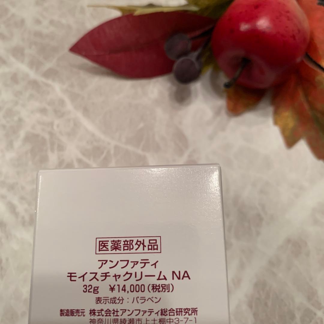 CHACHA ⭐️アンファティ　新箱モイスチャークリームNA1個