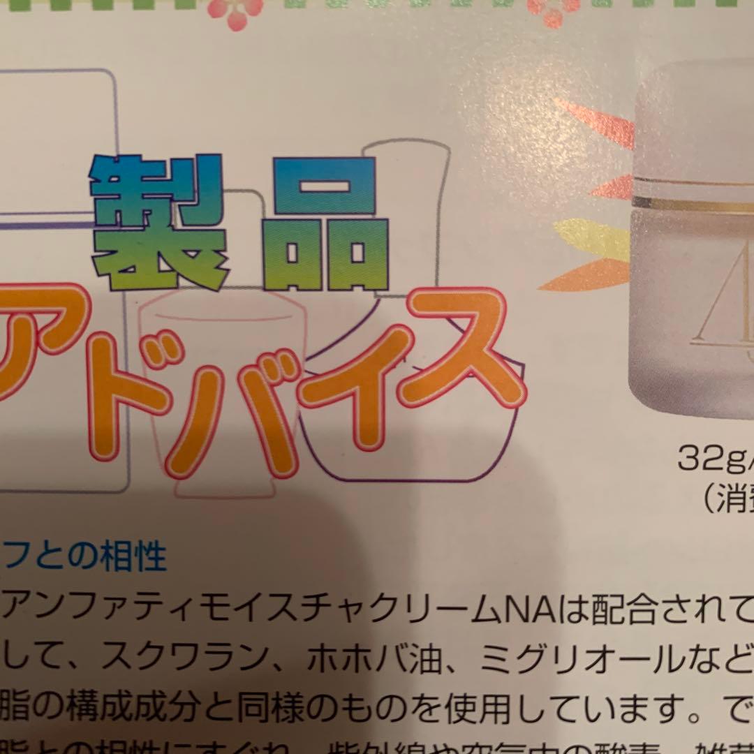 CHACHA ⭐️アンファティ　新箱モイスチャークリームNA1個