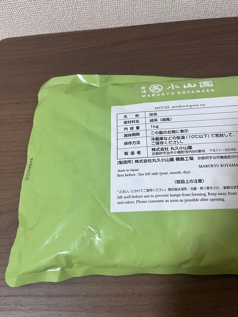 丸久小山園抹茶　若竹　1kg