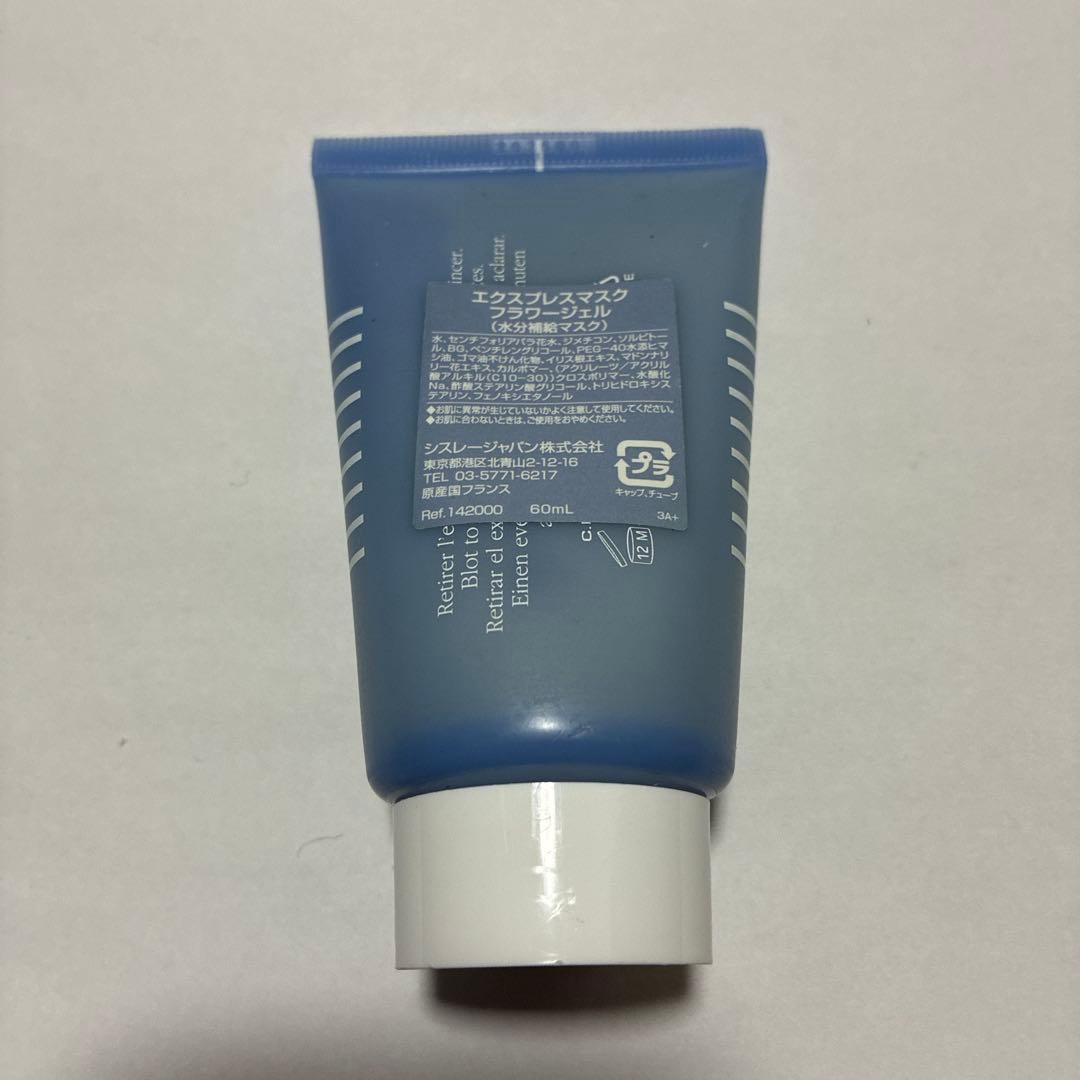 sisley Flower Gel 60ml ジェルマスク