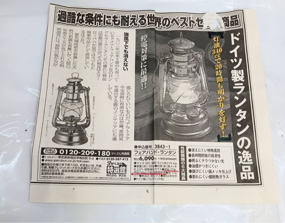 フュアーハンド FEUERHAND ランタン ランプ ヴィンテージ 替芯 ドイツ