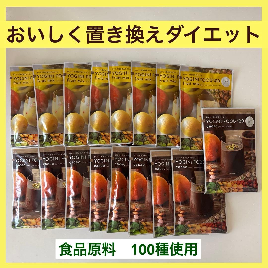YOGINI FOOD 100 ヨギーニフード　17袋