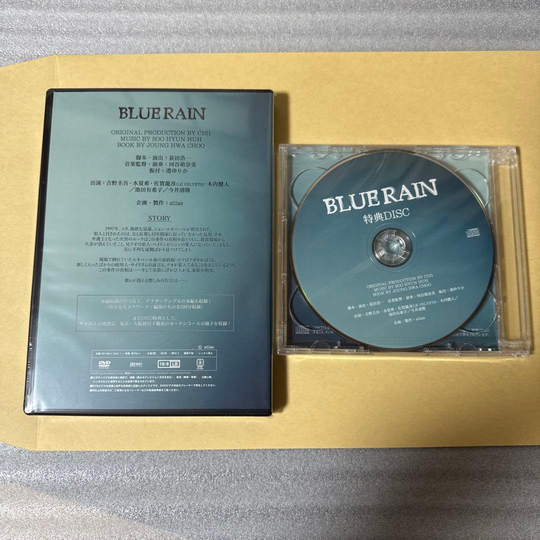 「BLUE RAIN ブルーレイン」のDVDと特典DISC (CD)のセット