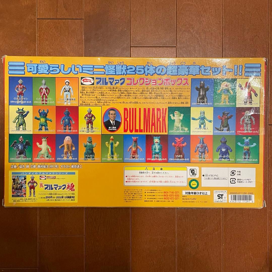 バンダイ ウルトラマン ブルマァク BULLMARK コレクションボックス