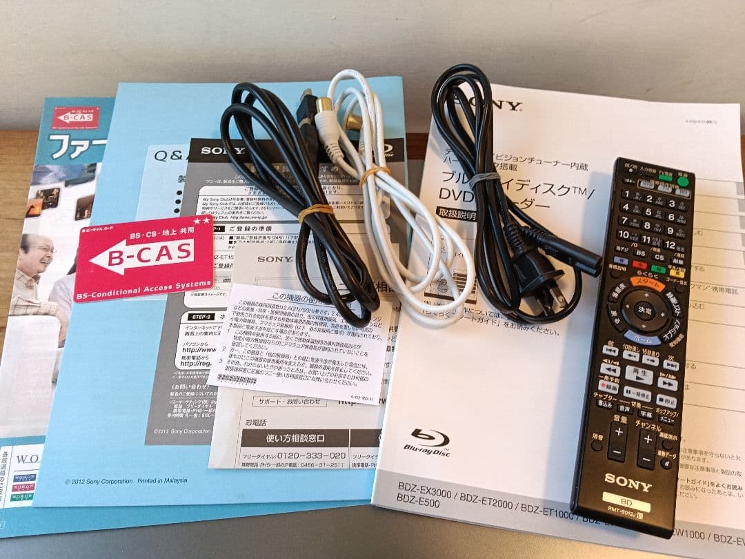 美品 SONY 3番組同時録画 ブルーレイレコーダー BDZ-ET1000