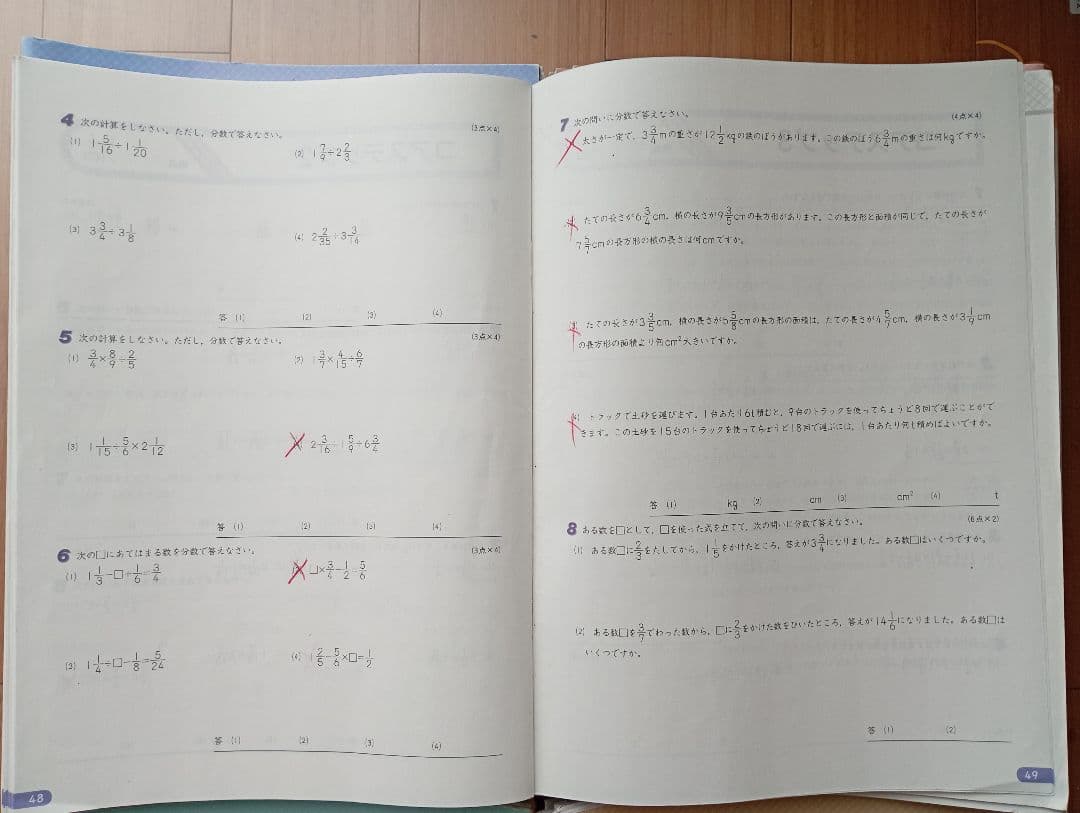 サピックス　コアマスター　小学5年