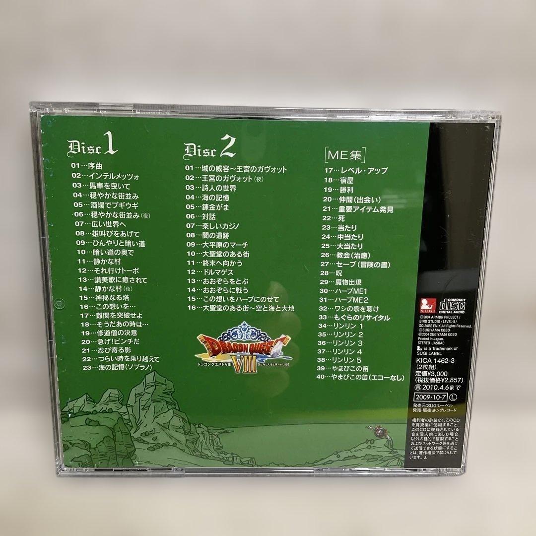 ドラゴンクエスト 関連　サウンドトラック& 交響組曲　6枚セット