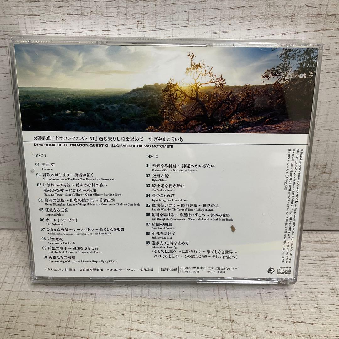 ドラゴンクエスト 関連　サウンドトラック& 交響組曲　6枚セット