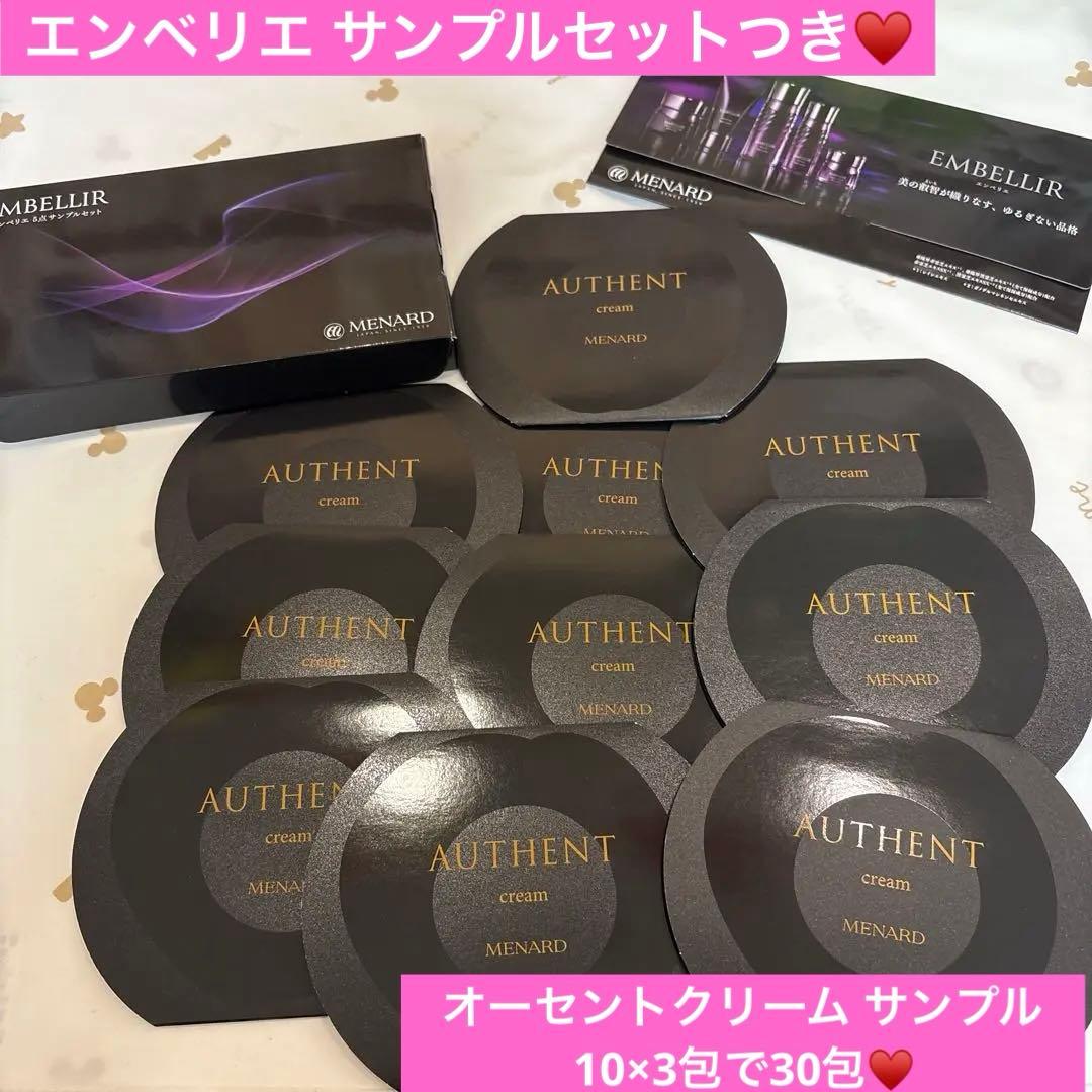 メナード オーセント