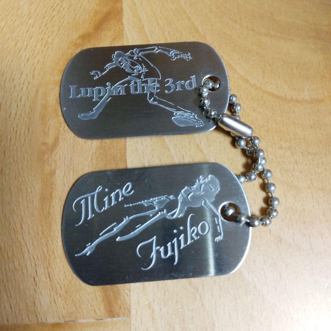 ルパン三世 峰不二子 キャラクタータグセット　ドッグタグ