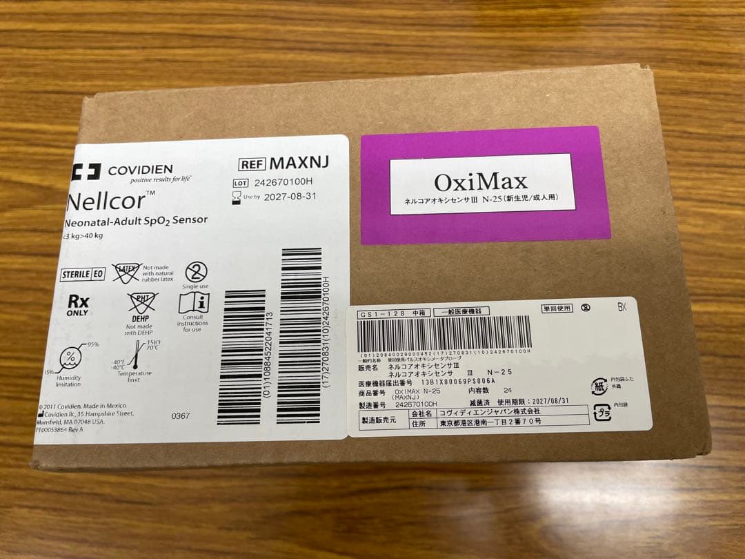 【新品未開封】ネルコア オキシセンサーⅢ N-25 24個入 1箱