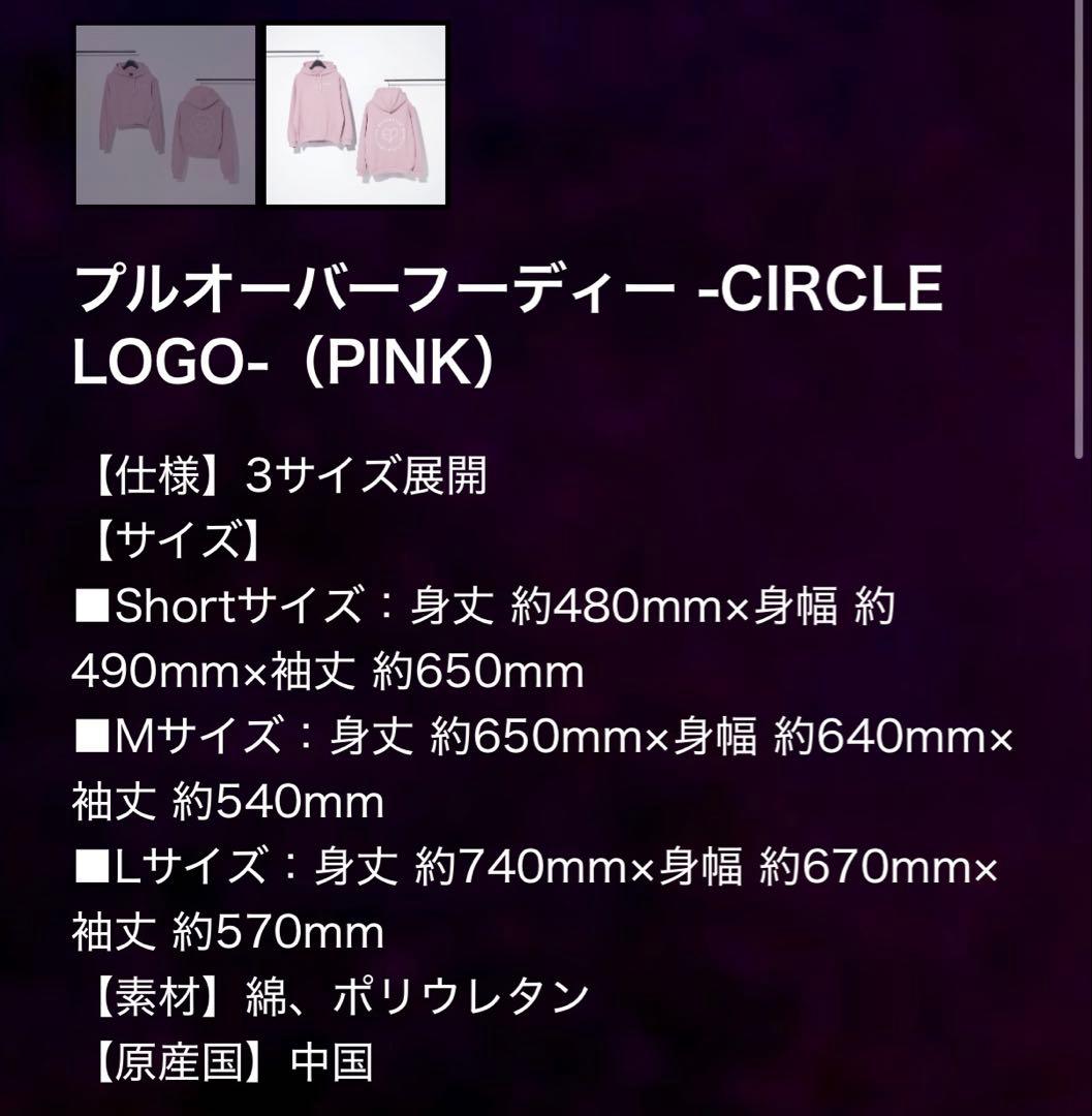 新品未開封　BLACKPINK　DEADLINE プルオーバーフーディ　ピンク