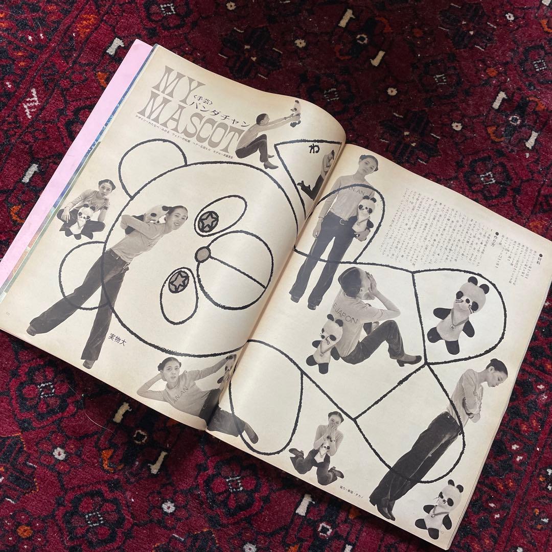 vintage an・an no.5