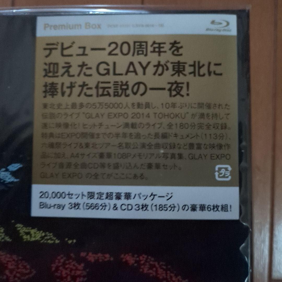 GLAY/GLAY EXPO 2014 TOHOKU 20th Anniver…