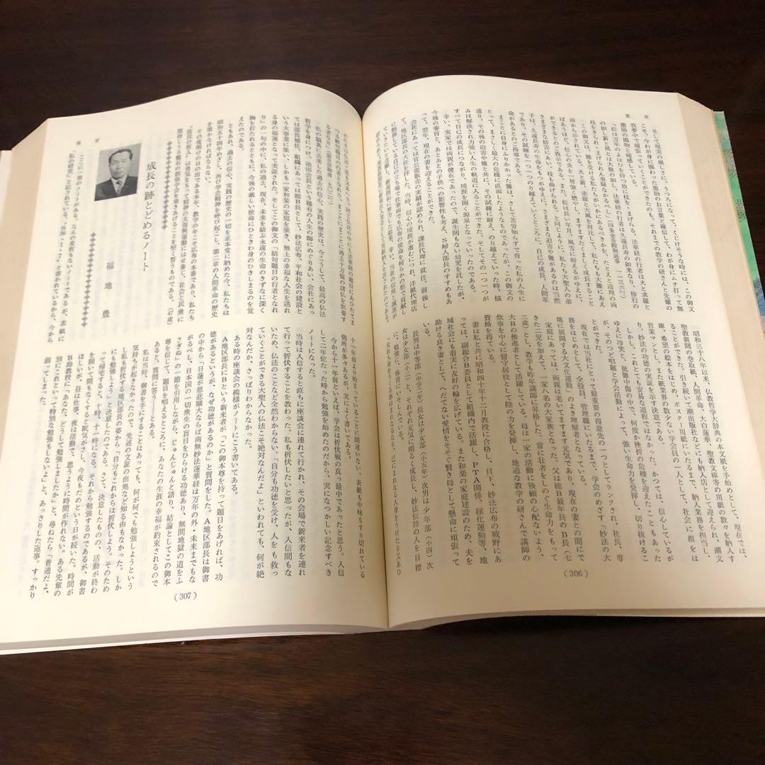 数学と私　第一巻・壮年部　　第二巻・婦人部