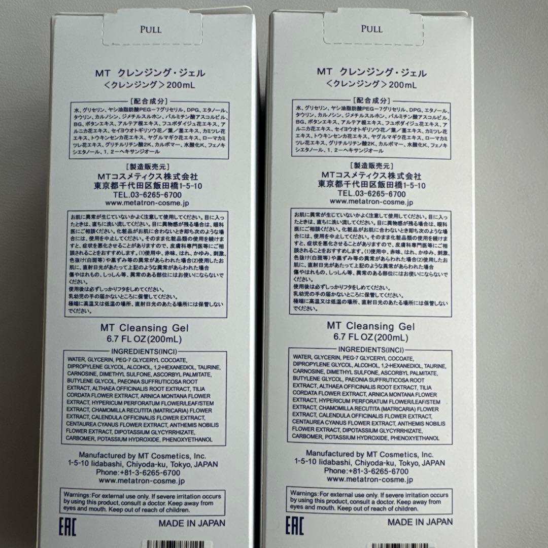 【新品 未使用品】MT メタトロン クレンジングジェル 200ml 2個