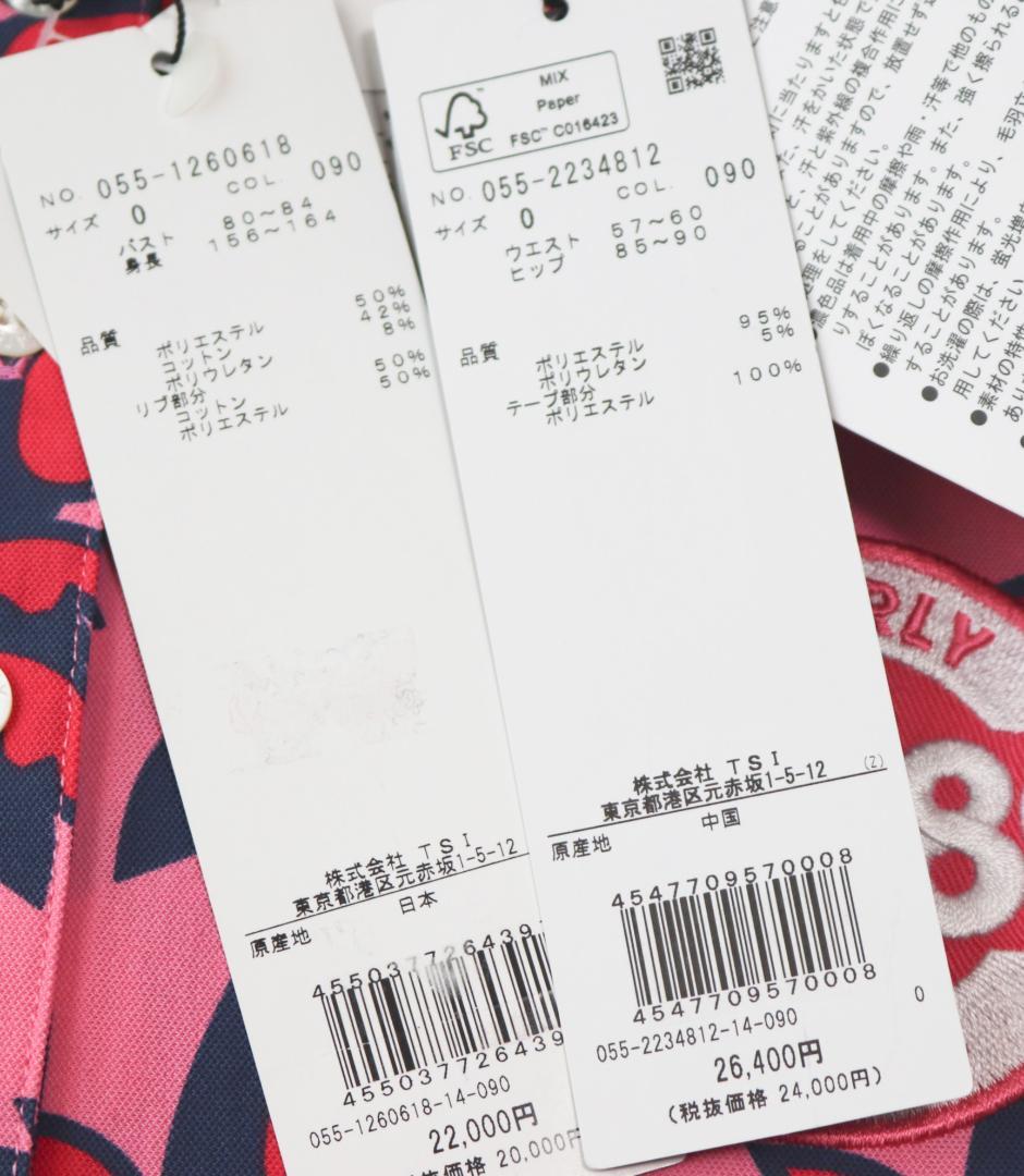 新品タグ付き【パーリーゲイツ】上下セットアップ ポロシャツ スカート 0(S)