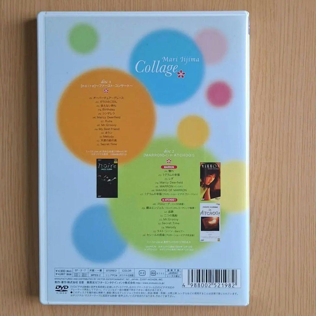 飯島真理ちゃん サムシング・スペシャルライブ ＆ collage ２DVD