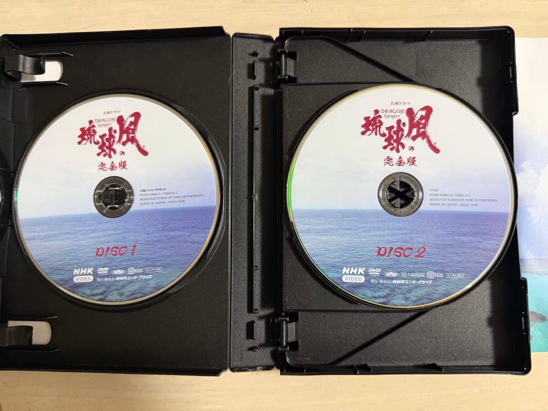 大河ドラマ 琉球の風 完全版 DVD-BOX 全6枚(中古品)