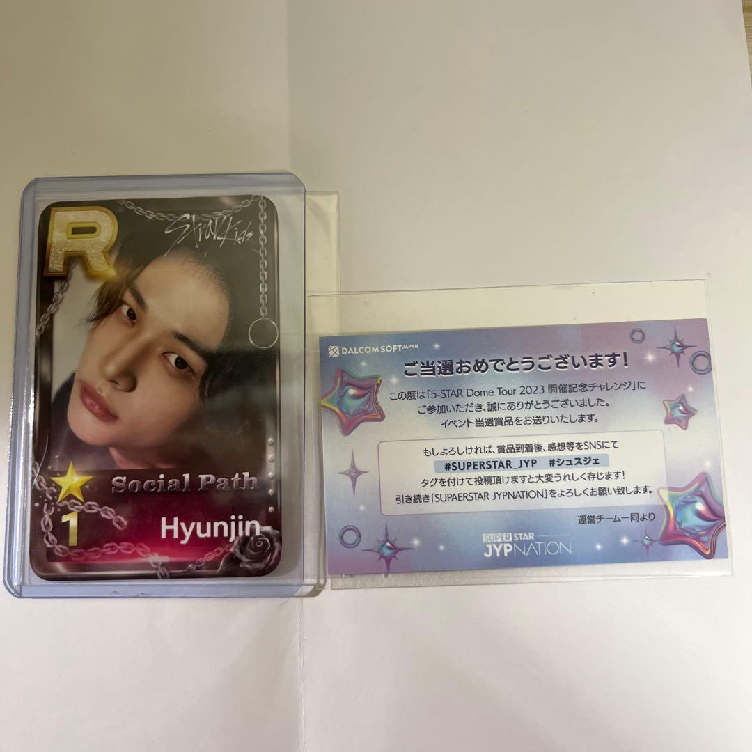 ssjyp ヒョンジン トレカ 未開封 straykids