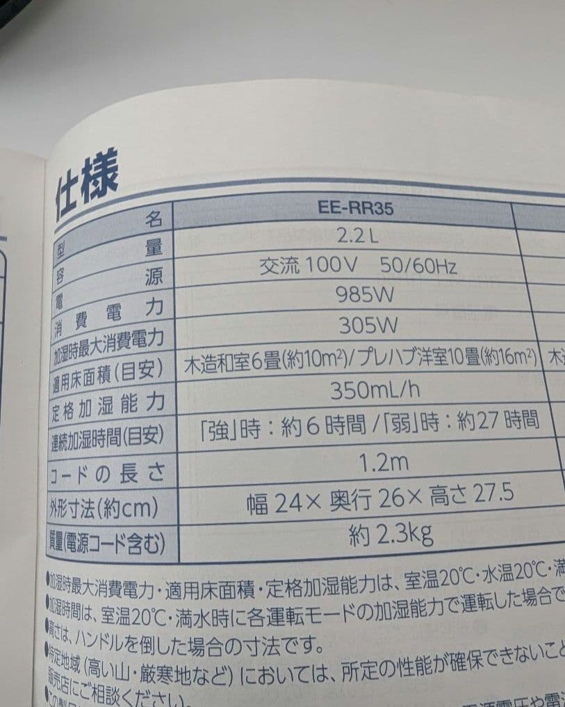 象印　スチーム式加湿器　2021年製