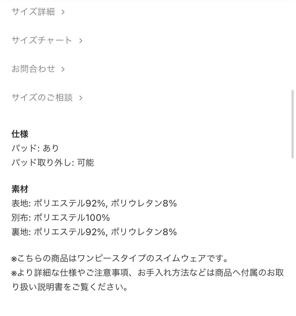 水着・ラッシュガード alexia stam Penelope Kuromame