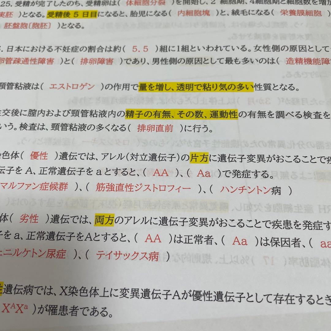 助産師学校セット　まとめノート