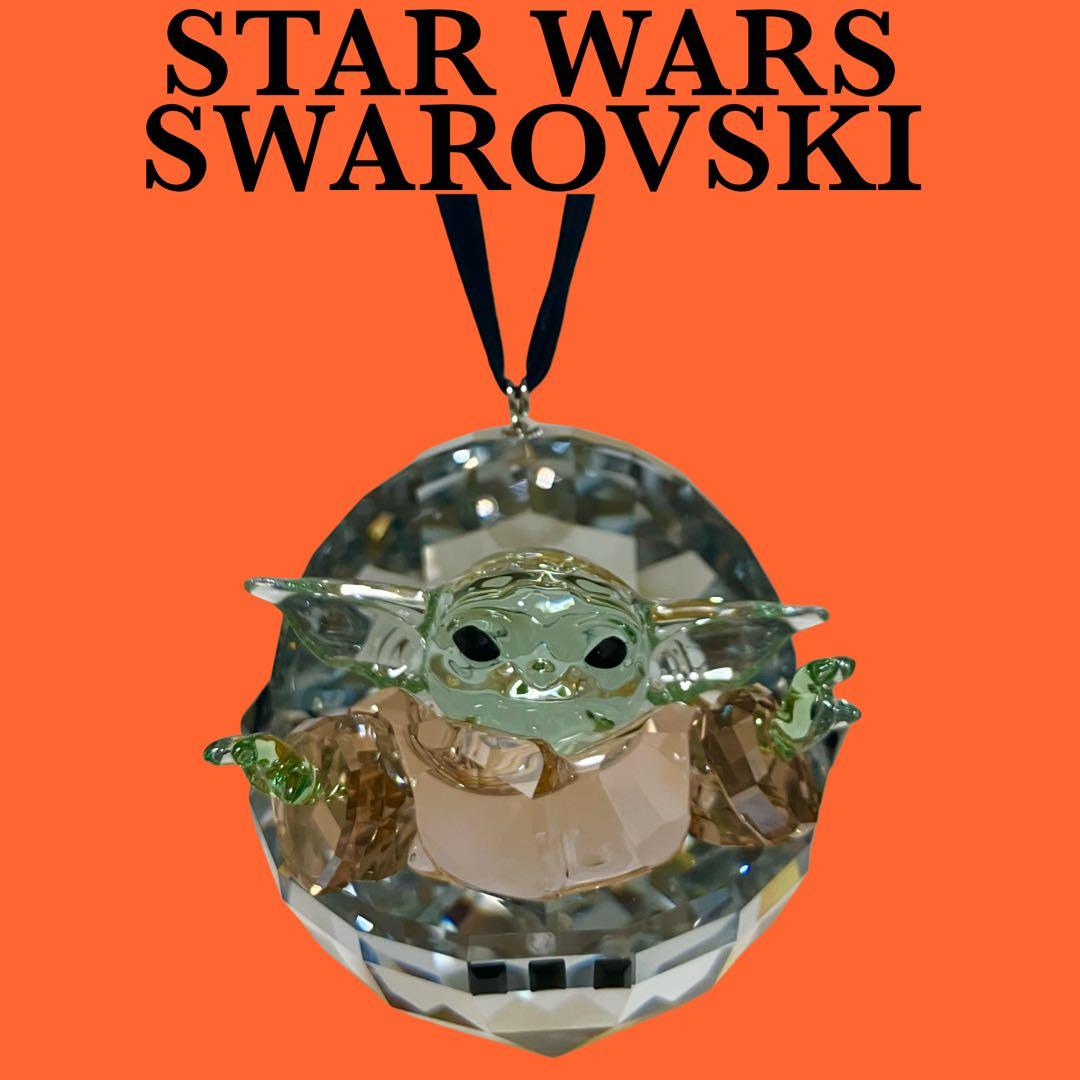 STAR WARS×SWAROVSKI グローグー ベビーヨーダ オーナメント