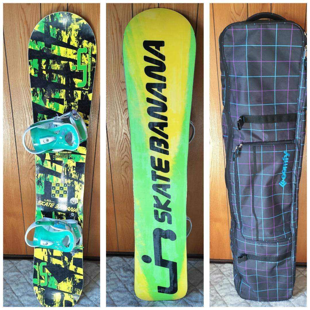 Lib Tech Skate Banana スケートバナナ149cm
