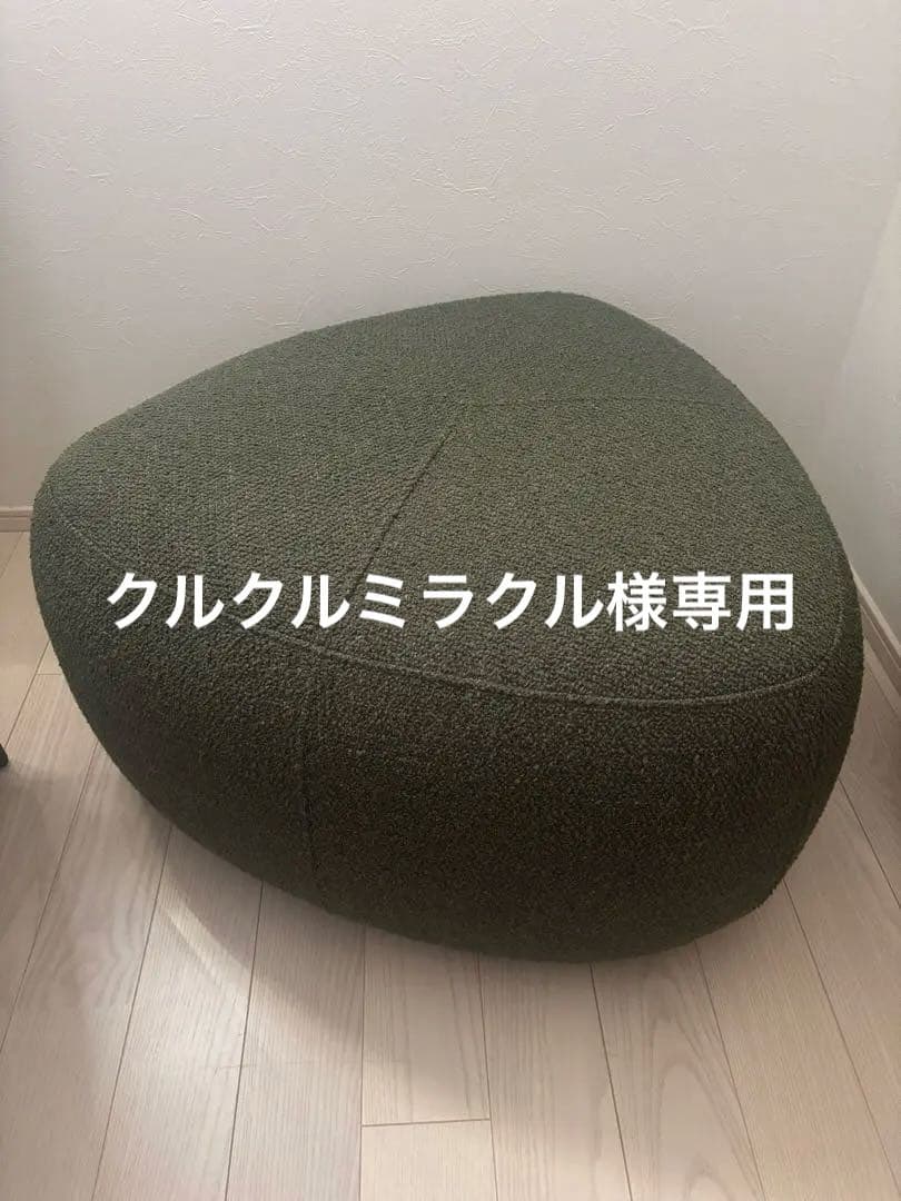 Boコンセプト　フットスツール