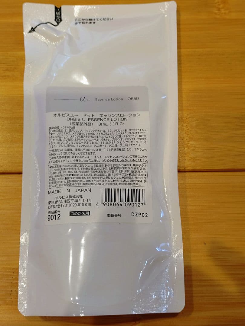 オルビスユードット　詰め替えセット