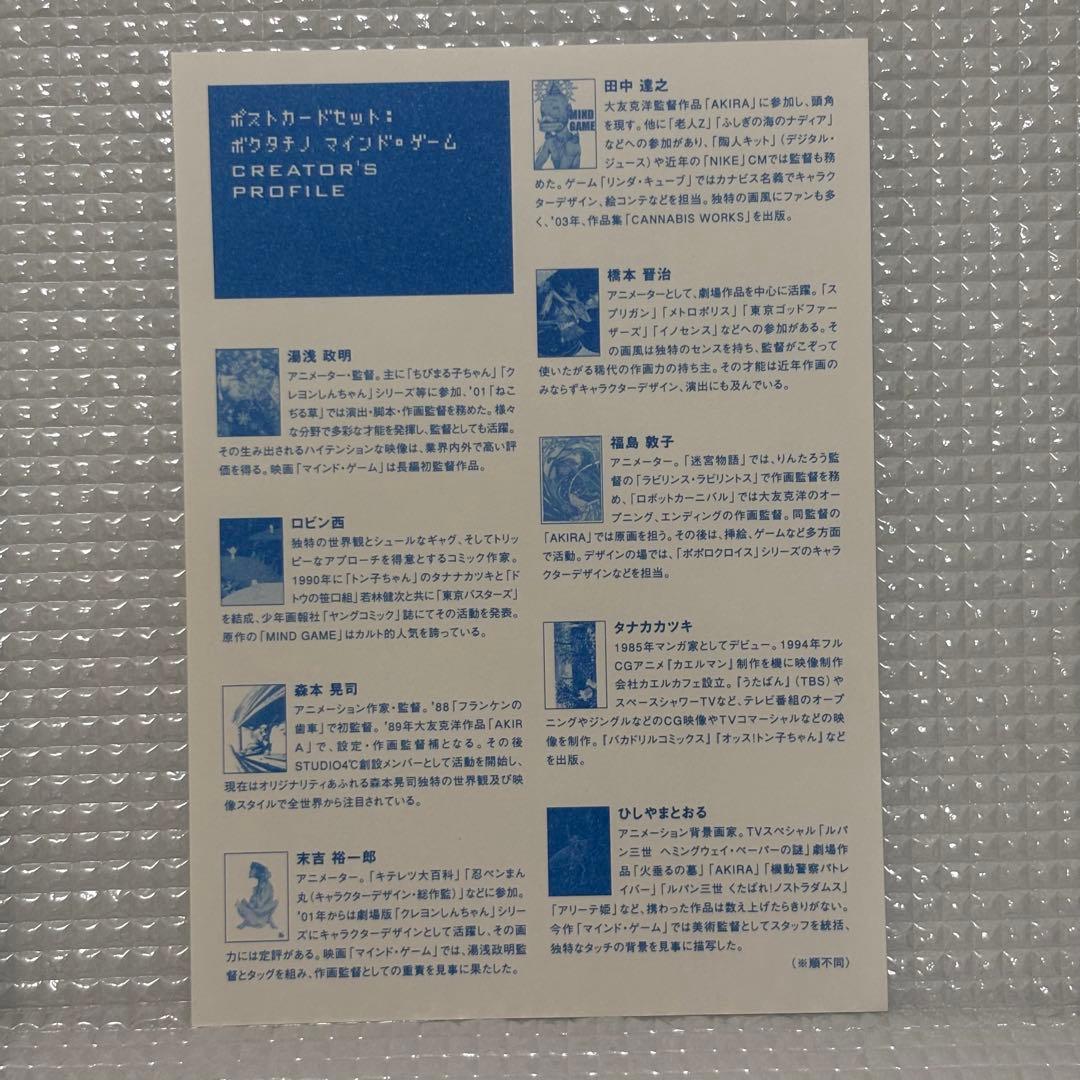 マインド・ゲーム スペシャルBOX('04Beyond C./レントラックジャ…