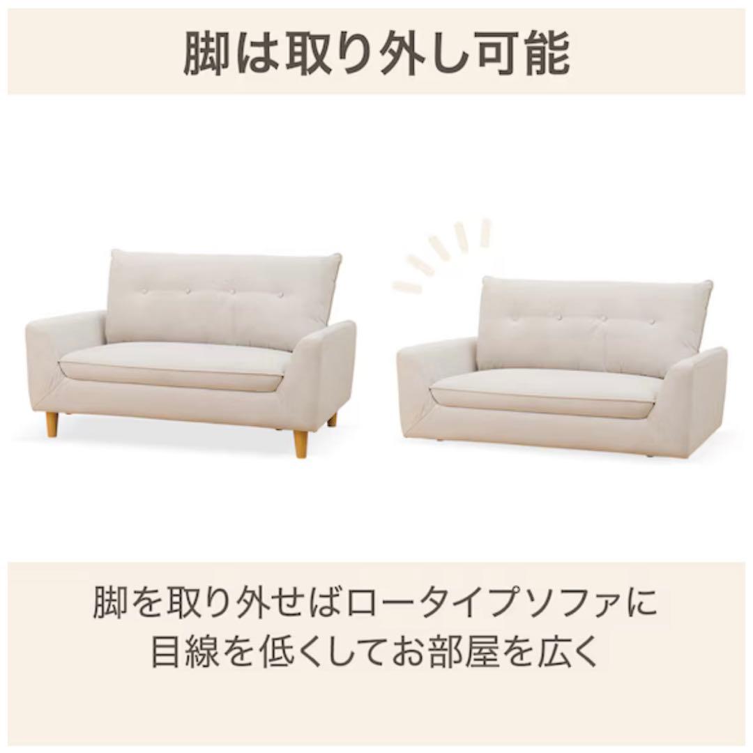 ニトリ　コンパクトソファ　コンパクト　ソファ　ライトグレー　ホワイト　二人掛け