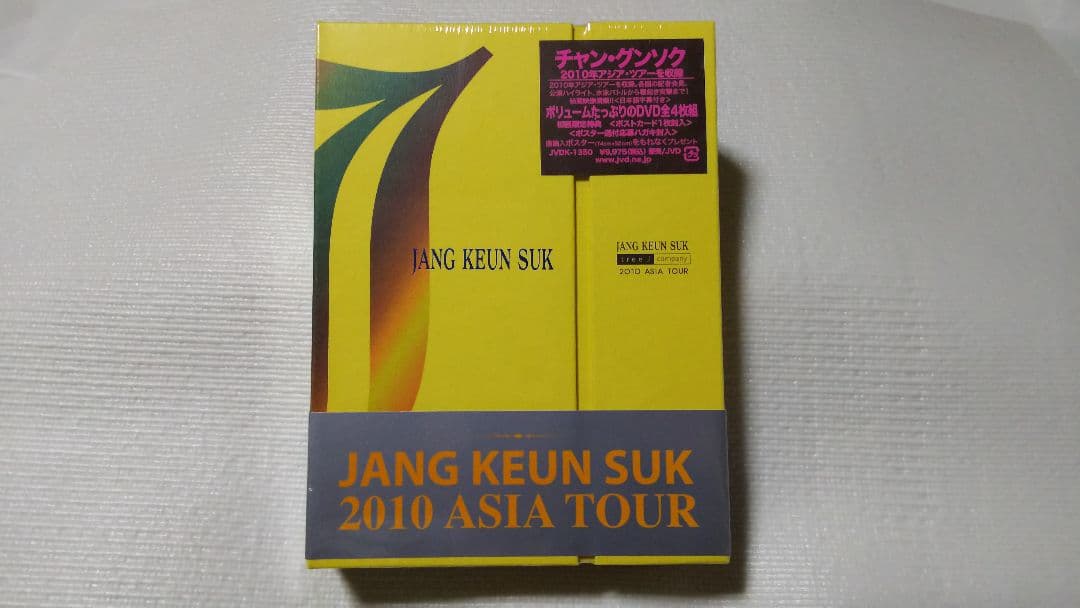 チャン・グンソク   2010 アジア・ツアー 【新品 未開封】