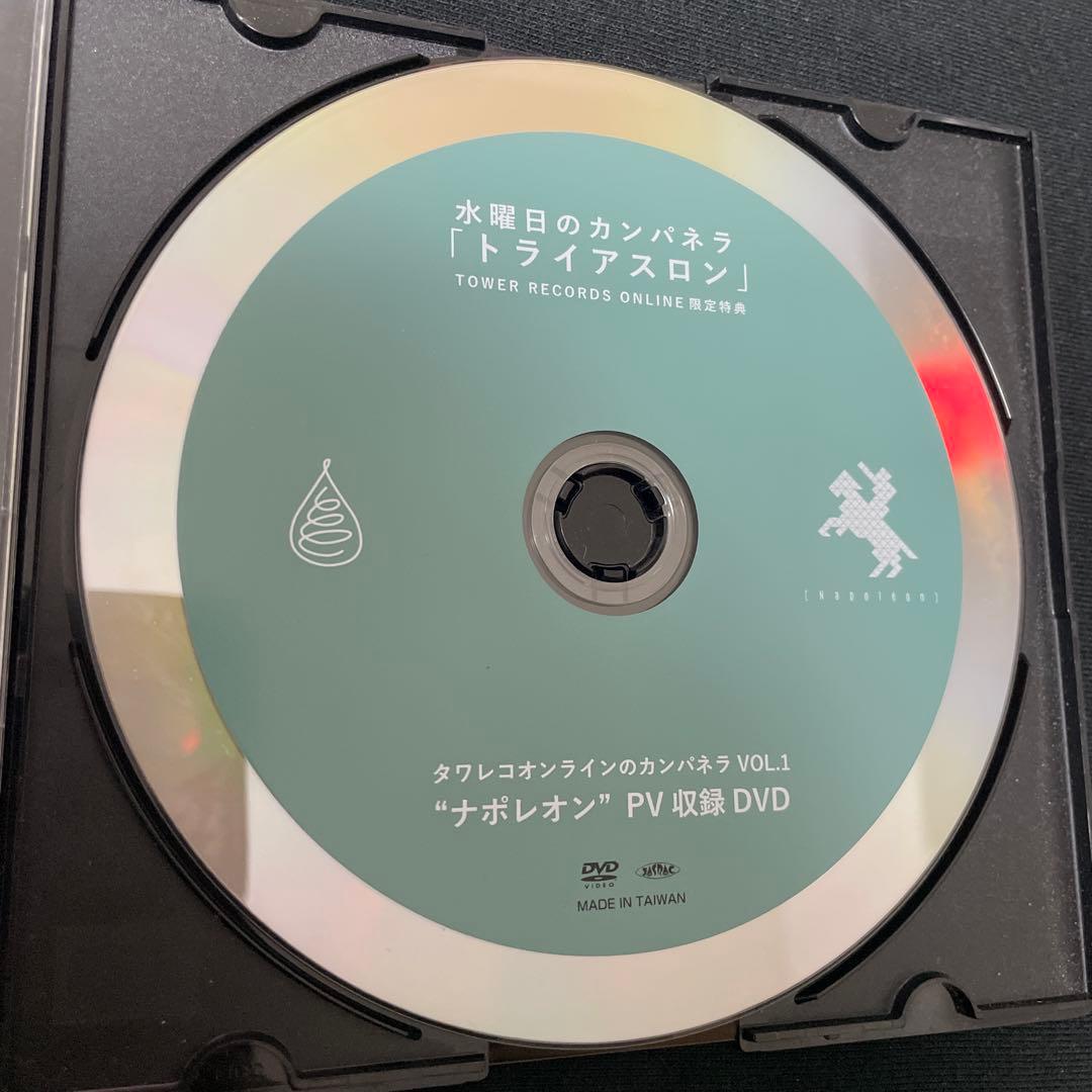 水曜日のカンパネラ 限定特典 タワレコオンラインのカンパネラ