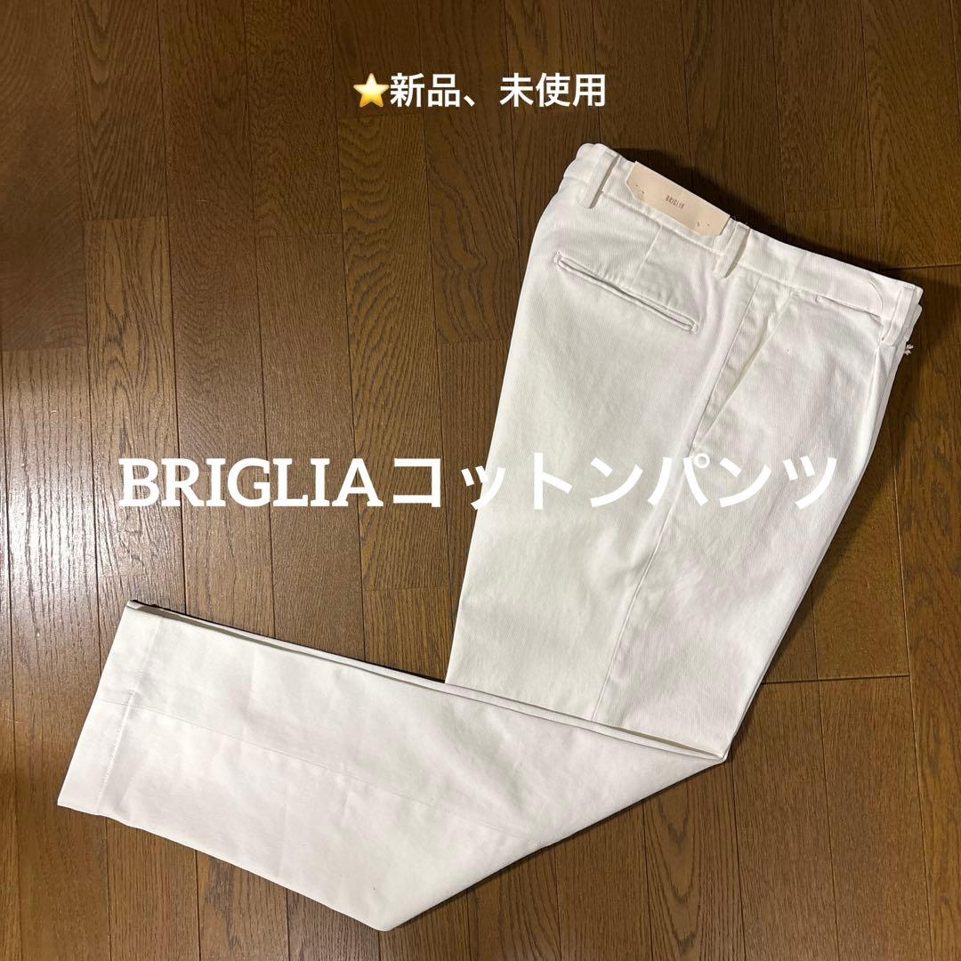 H I911 さま専用⭐️【新品、未使用】BRIGLIAコットンパンツ 25-26