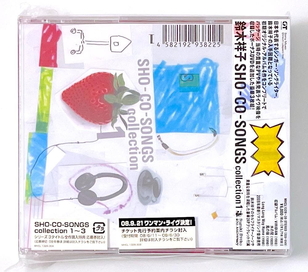 廃盤 CD+DVD 鈴木祥子 SHO-CO-SONGS collection 1