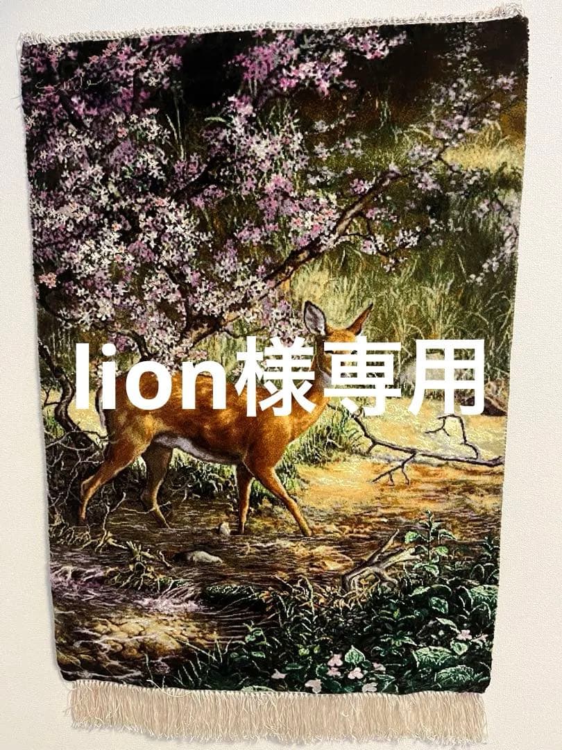 ⭐️ SALE⭐️ペルシャ絨毯　絵画絨毯　手織り　タペストリー