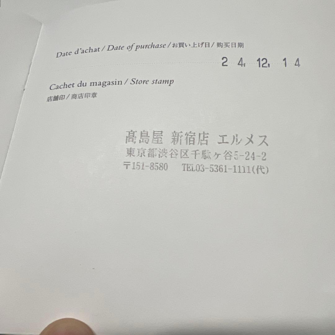 【新品未使用】エルメスシェーヌダンクル ブレスレット　GM 13コマ