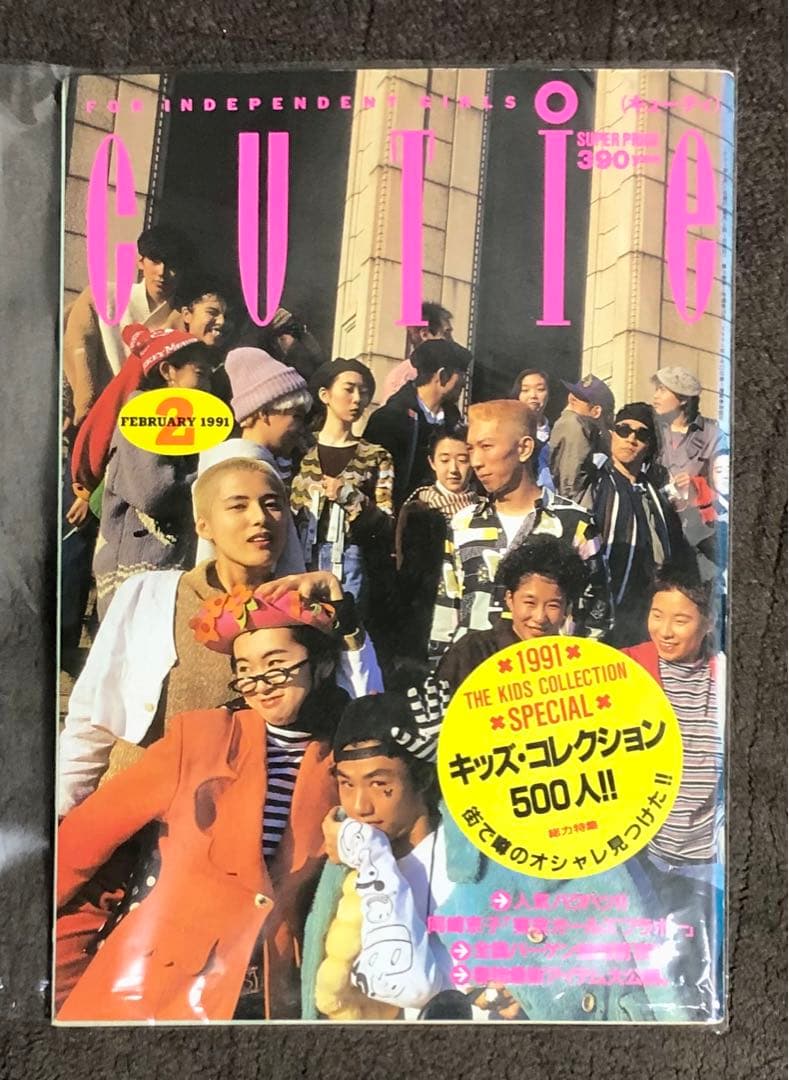CUTIE キューティ 1991年2月号 藤原ヒロシ 岡崎京子 JONIO