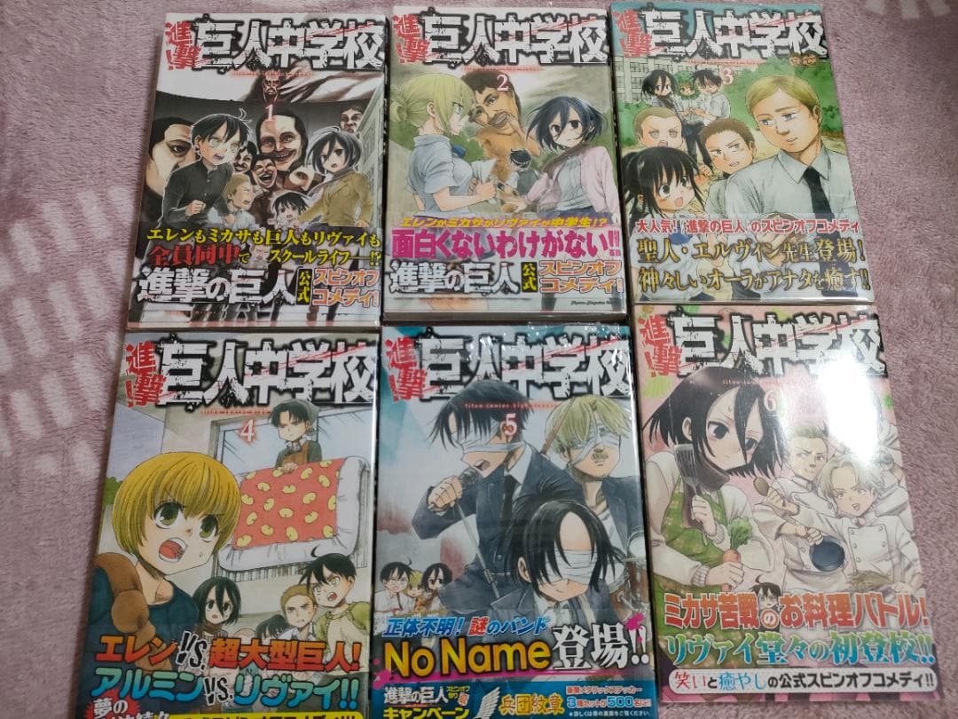 進撃の巨人 書籍 まとめ売り