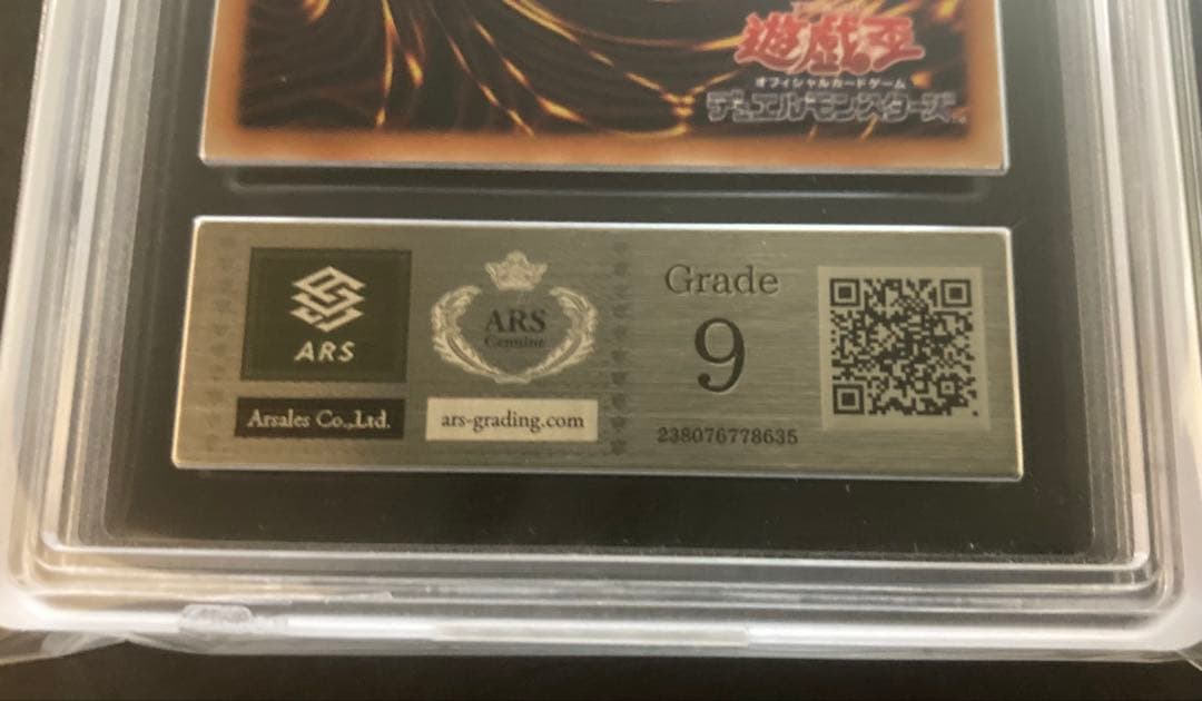 ARS10 ARS9 ゴールドシークレット　三幻神