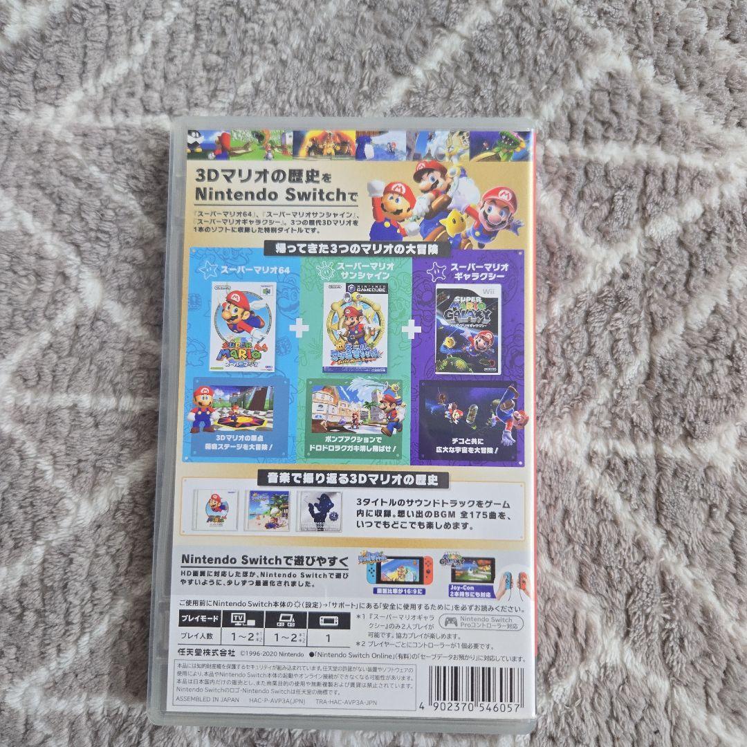 中古スーパーマリオ 3Dコレクション