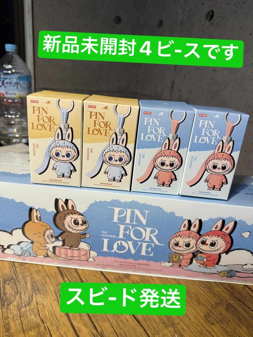 【正規品・未開封】Pin For Love N-Z 2箱　と　A -M 2箱
