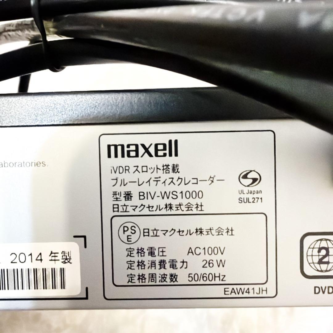 マクセル 1TB 2チューナー ブルーレイレコーダー BIV-WS1000