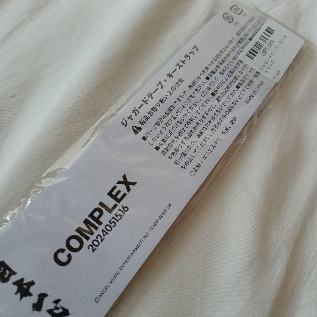 COMPLEX DVD 20240515-16 日本一心　キーストラップ