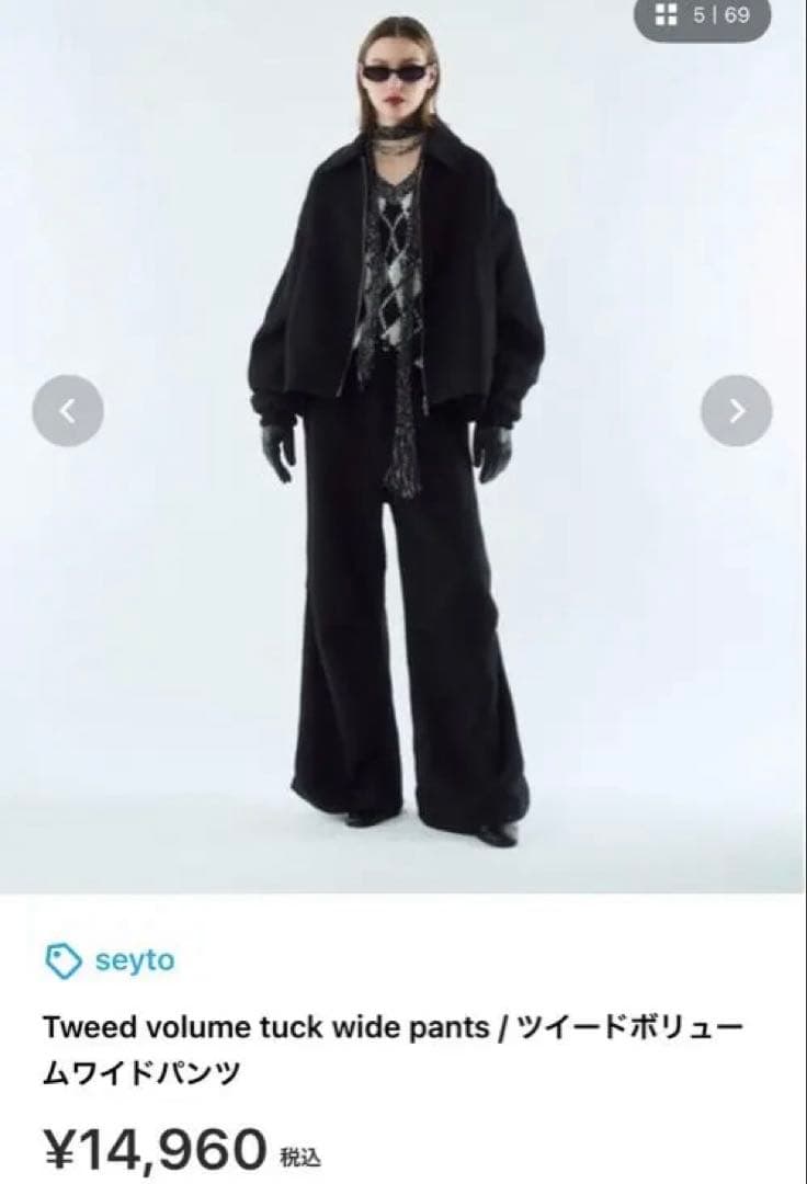 seyto ツイードボリュームタックワイドパンツ