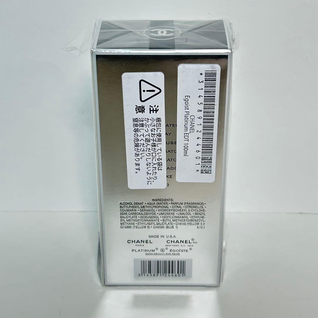 シャネル エゴイスト プラチナム オードトワレ 100ml