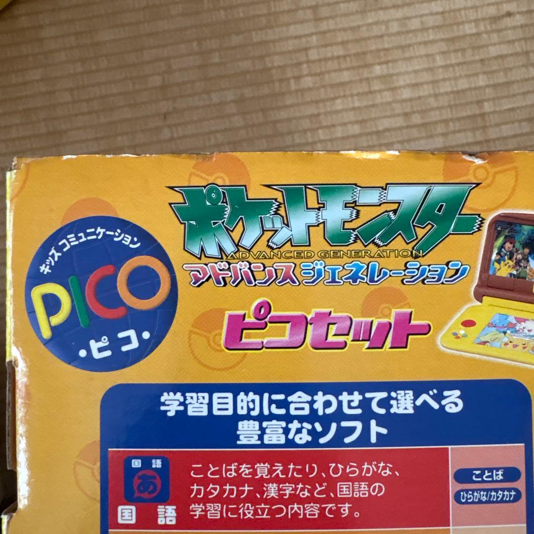 動作確認済み　pico ポケットモンスター　アドバンスジェネレーション