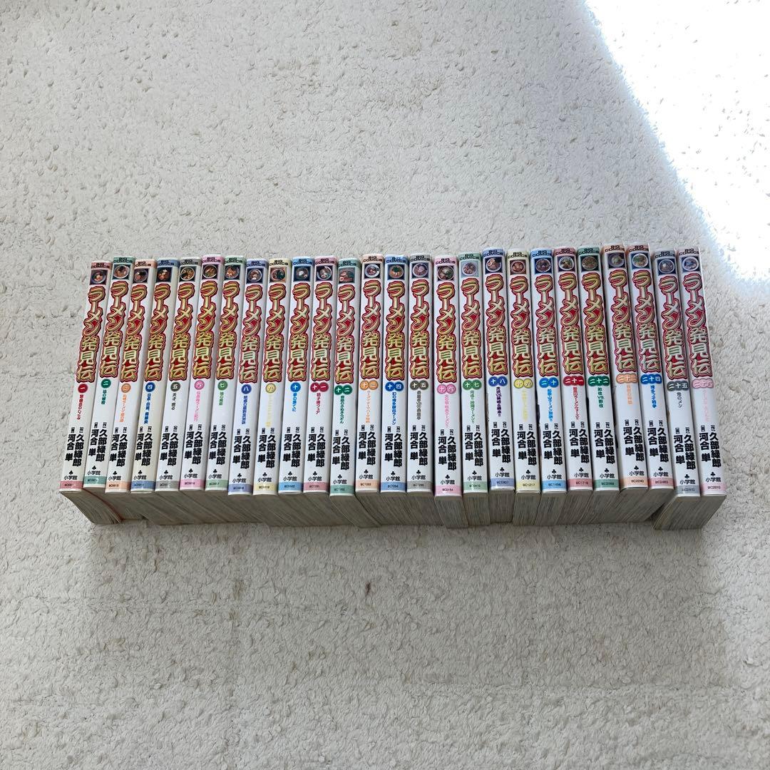 ラーメン発見伝 全巻セット